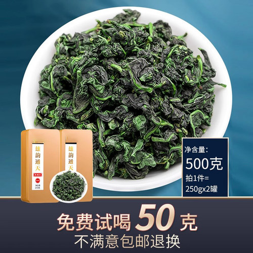 铁观音特级浓香型茶叶新茶正宗安溪高山兰花香乌龙茶送礼盒装