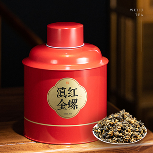 五虎大红罐滇红金螺茶叶特级滇红浓香型散茶罐装春茶