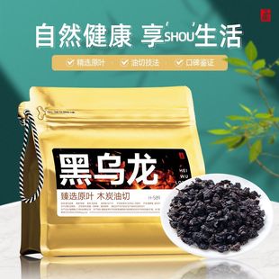 五虎黑乌龙茶叶特级黑乌龙茶高浓度油切木炭油切臻选黑乌龙袋装