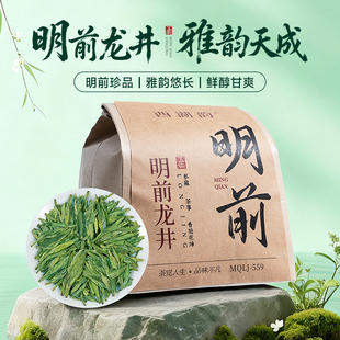 五虎明前龙井绿茶茶叶明前春茶豆香官方正品高档茶自己喝送礼长辈