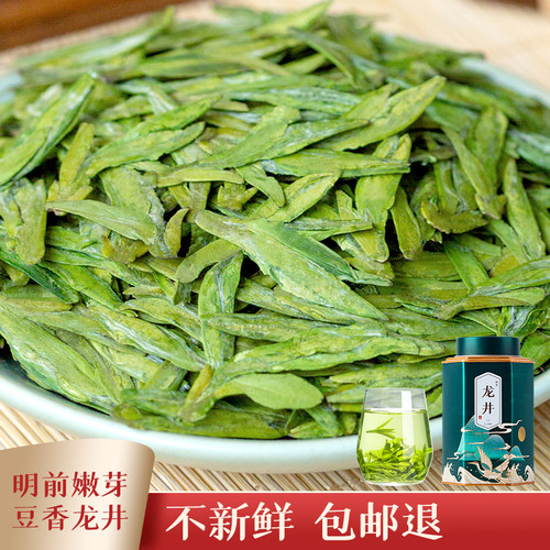 五虎2024明前新茶龙井绿茶