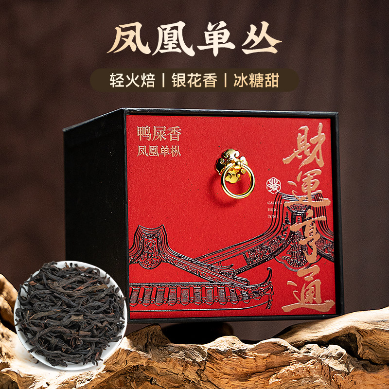 五虎鸭屎香凤凰单枞乌龙茶