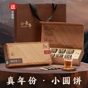 五虎长年陈皮白茶新会陈皮福鼎贡眉老白茶茶饼礼盒装茶叶