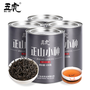 五虎正山小种红茶特级茶叶自己喝正品 浓香高山新茶试喝奶茶专用茶