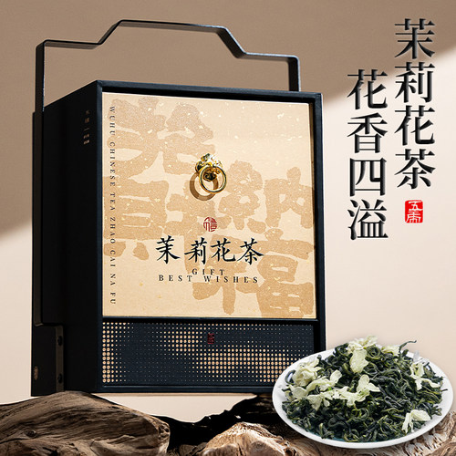 五虎茉莉花茶浓香新茶礼盒送礼