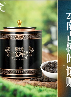 五虎碎银子糯米香云南古树普洱茶熟茶老茶头茶化石罐装茶叶耐泡