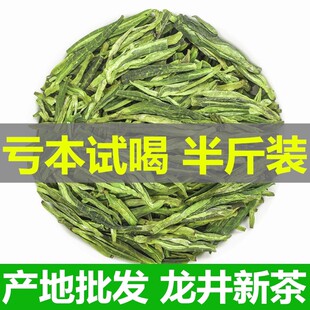 龙井250g 龙井茶叶2025新茶绿茶豆香型雨前春茶散装 加送50g