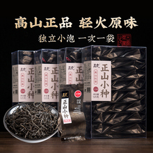 五虎正山小种红茶叶特级浓香型正宗福建高山新茶茶包盒装官方正品