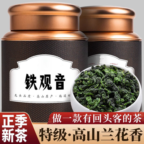 2025新茶安溪小包装铁观音特级浓香型自己喝茶叶正品礼盒装送长辈