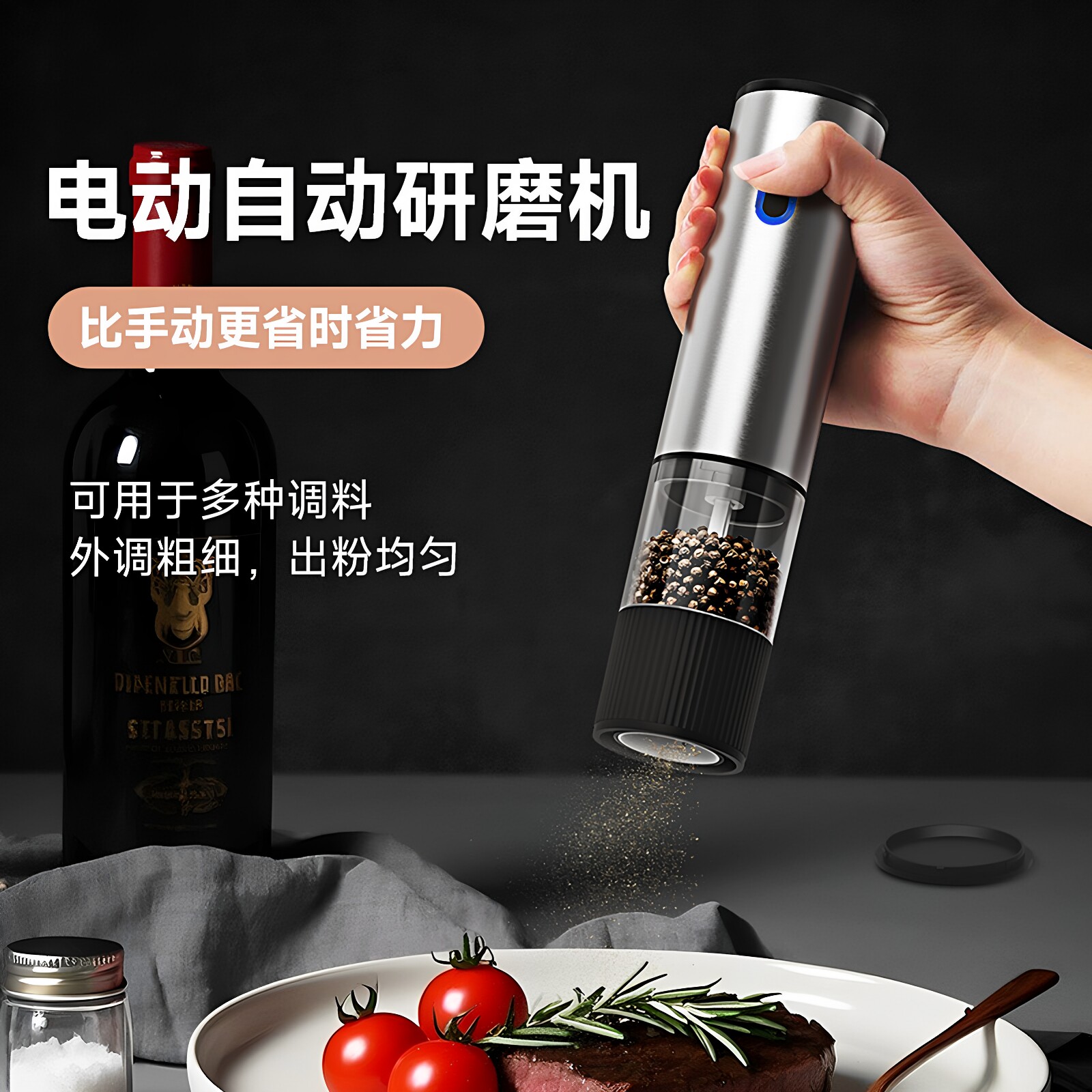 电动胡椒研磨器家用海盐研磨瓶家用自动调料磨粉器烧烤调味现磨器