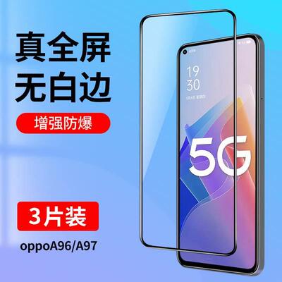 适用oppoA96钢化膜A96全屏覆盖oppoA97手机膜A97无白边oppo高清0pp0a96抗蓝光oppa96全包opa96防摔贴膜黑边5g