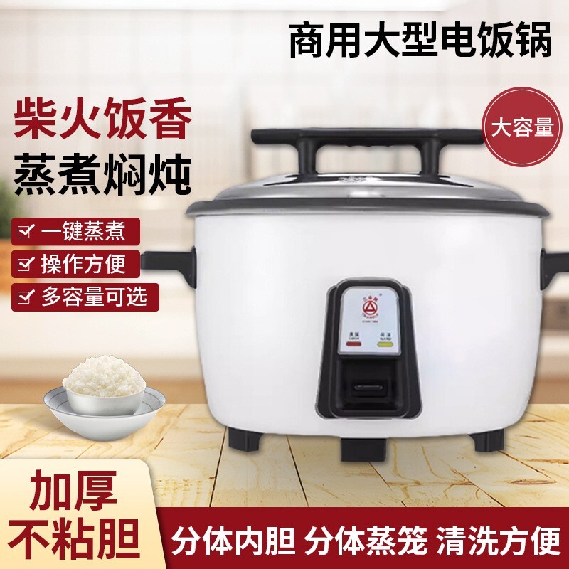 三角正品老式老款式商用电饭锅10升18升20人锅大容量大锅电饭煲
