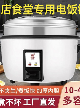 三角牌大容量食堂饭店商用老式10L45L不粘锅电饭煲20-30人电饭锅