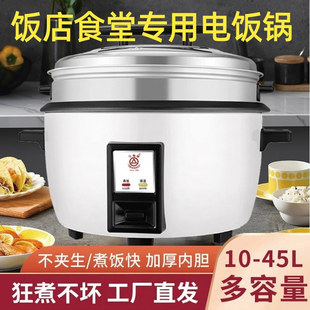 三角牌电饭锅大容量食堂饭店商用老式8L45L不粘锅电饭煲18升10升