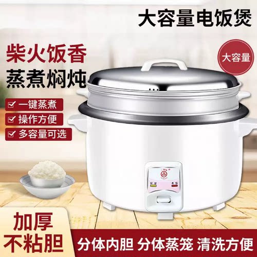 电饭煲商用鼓型饭店食堂酒店10L45L家用老式大容量蒸煮电饭锅