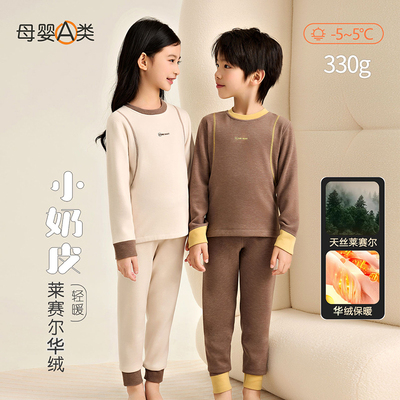 儿童保暖衣秋冬款男童a类保暖内衣套装女童莱赛尔德绒秋衣秋裤
