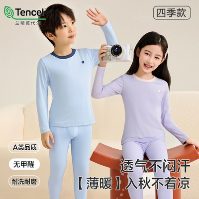 儿童内衣套装女孩莫代尔秋衣秋裤a类秋冬寄男童睡衣中大童家居服