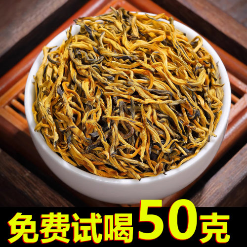 滇红茶特级金丝云南古树红茶蜜香