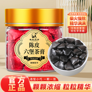 陈皮六堡茶膏浓缩固体精华柴火熬制高端速溶茶饮冷泡茶官方旗舰店