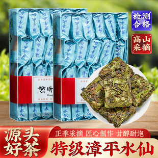 正宗漳平水仙茶特级兰花香福建乌龙茶茶叶浓香型老枞水仙茶饼新茶