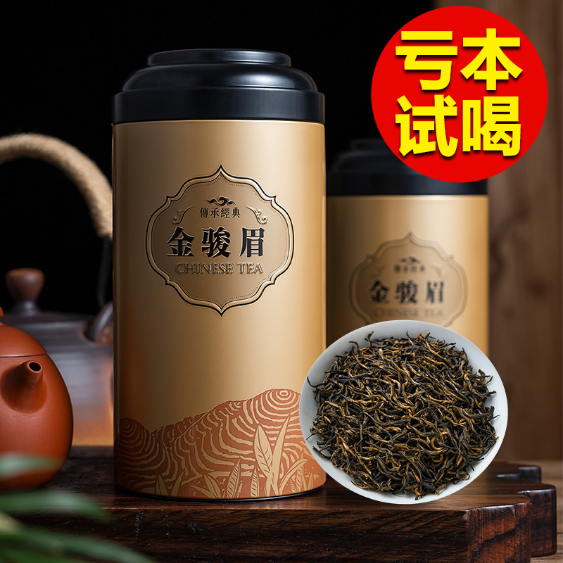 金骏眉茶叶红茶礼盒装浓香型2022新茶小种红茶蜜香味罐装散装500g