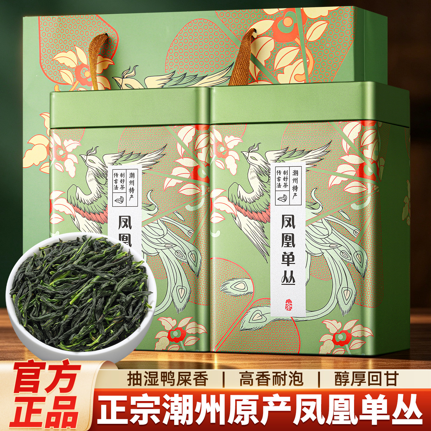 潮州抽湿鸭屎香茶叶特级凤凰单枞