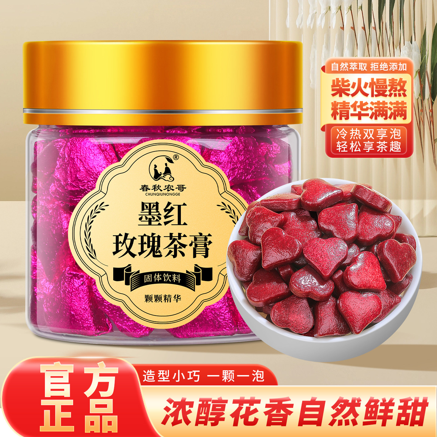 墨红玫瑰茶膏浓缩固体柴火熬制云南玫瑰花独立小包装速溶冷泡茶叶,茶,茶粉/茶膏/茶精/茶液/茶蜜,淘宝优惠券,粉丝福利购,淘宝优惠卷