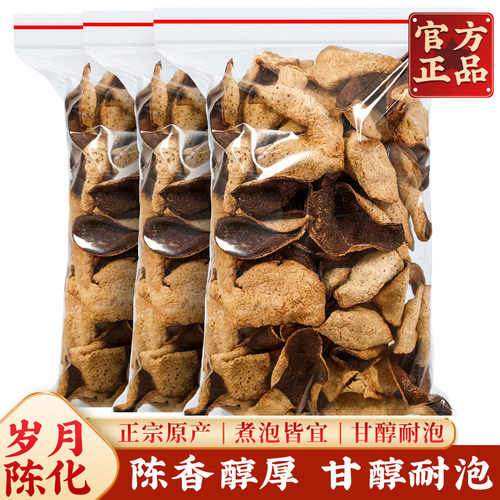 广东老陈皮干泡水喝10年树龄正宗
