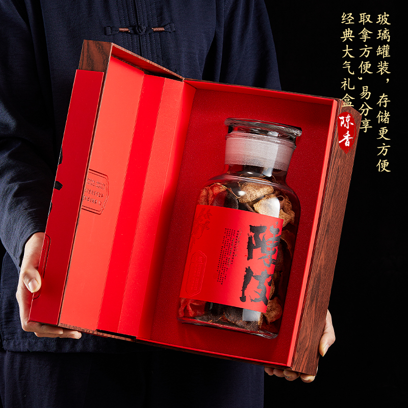 新广东陈皮会礼盒装送礼送长辈