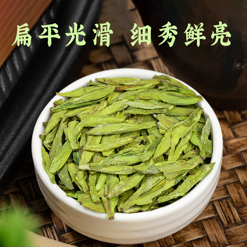 龙井2025新茶明前茶叶豆香型250g