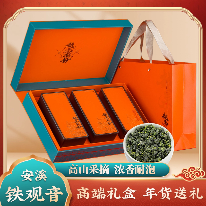 安溪铁观音茶叶礼盒装特级浓香型乌龙茶2025新茶兰花香送礼送长辈