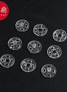 10Y纽扣/子母扣/塑料AG1sq801-防走光暗扣小扣子婴儿按扣隐形透