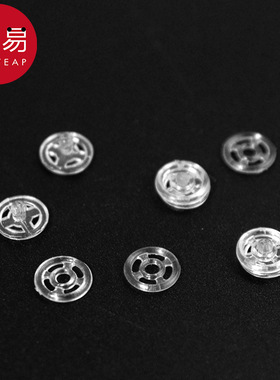 10Y纽扣/子母扣/塑料AF1sq301-防走光暗扣小扣子婴儿按扣隐形透