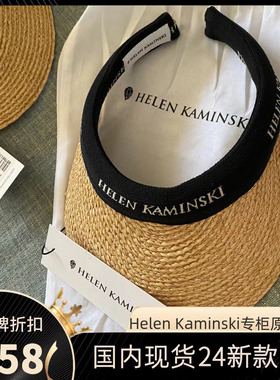 官方正品helen kaminski拉菲草帽子防晒遮阳防紫外线夏季空顶帽女