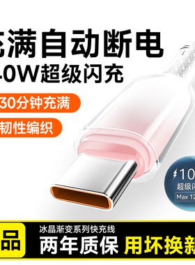 艾胜者240W超级闪充Type-C手机数据线适用华为荣耀小米VIVOPPO苹果iPhone15/16/17快充电线6A车载2米加长编织