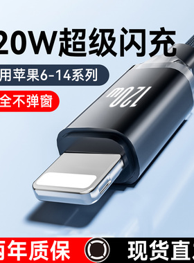 艾胜者120W超级闪充适用苹果充电线iPhone14/13/12promx/11/8plus/7/6iPad手机平板车载通用数据线6A加长2米