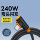 艾胜者弯头typec数据线240W超级闪充10A适用华为OPPO小米VIVO荣耀400pro 200车载手机平板游戏充电线通用 300
