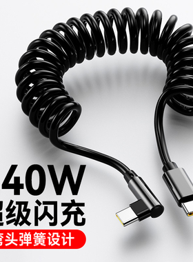 艾胜者车载6A快充弯头弹簧数据线Type-C超级闪充240W适用苹果17华为Mate80pro小米VIVO便携手机充电线通用长