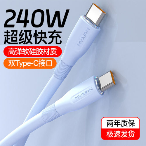 艾胜者加粗6A双头Type-C数据线PD240W快充ctoc口车载充电线适用苹果15华为Mate40/50/P60手机iPad笔记本通用