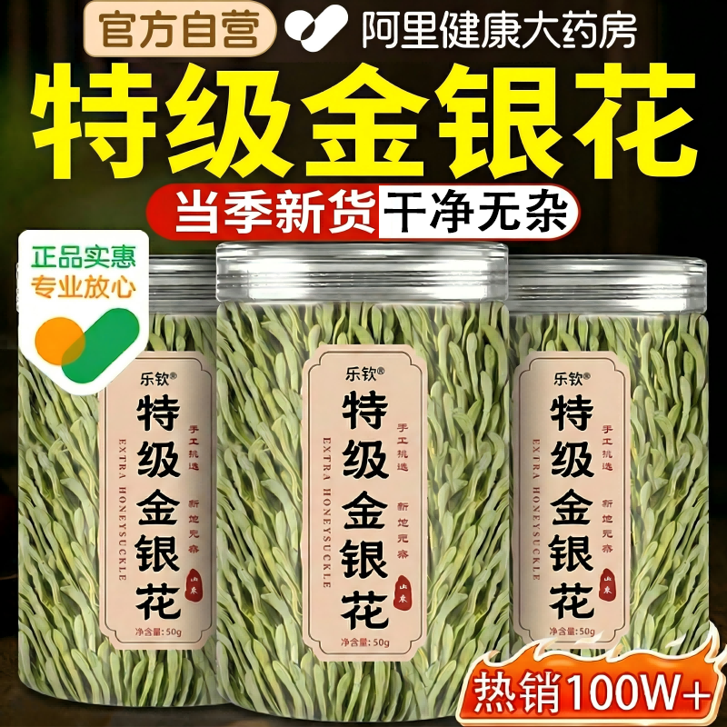 特级金银花菊花茶优质干货正宗山东新鲜干花中药材正品官方旗舰店
