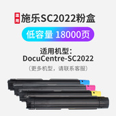CPS硒鼓 sc2022粉盒适用富士施乐sc2022DA sc2022鼓组件彩色激光多功能打印机黑色墨粉筒R5废粉盒
