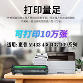 m436nda CF257A硒鼓组件256A x粉盒适用惠普M433a M437成像鼓W1333A粉盒M439成像鼓激光打印机墨粉盒