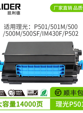 P501粉盒 IM430粉盒适用理光Ricoh P501/501M/500/500M/p502粉盒 IM430/IM350碳粉墨粉盒黑色专利产品