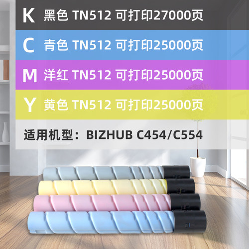 适用柯美C454/C554粉盒