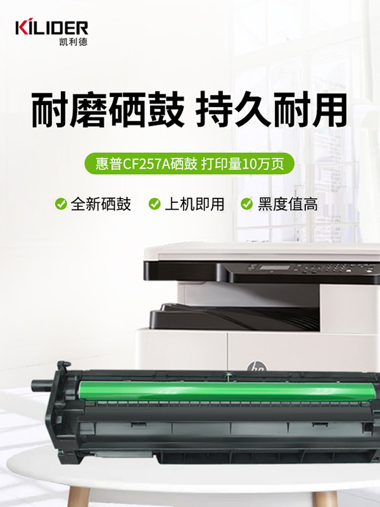 Cf257A硒鼓组件显示舱适用于Hp Hp M433A/M436Nda/M437套硒鼓M439
