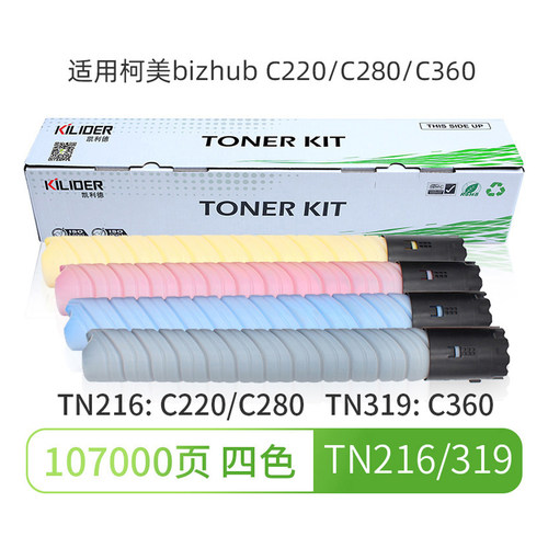 适用柯美C280/C360碳粉墨盒