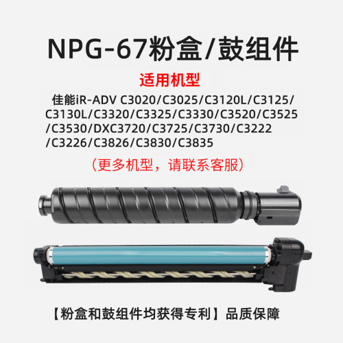 适用佳能C3725/3320硒鼓粉盒