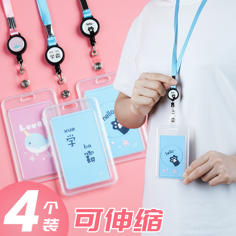 透明可伸缩ins创意小清新饭卡