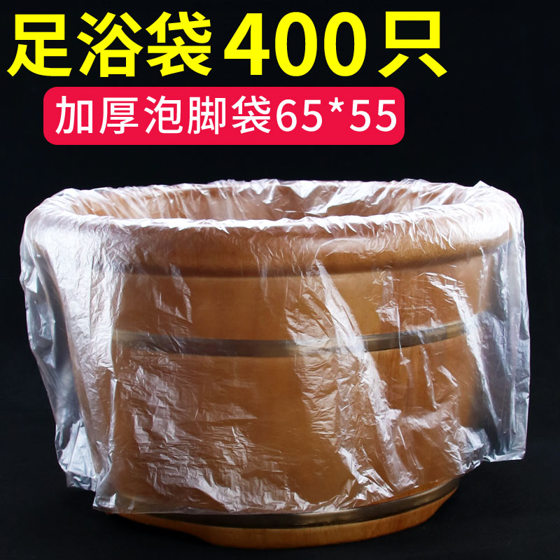 特厚一次性泡脚袋足浴袋子木桶专用足疗套洗脚盆塑料膜带沐足袋