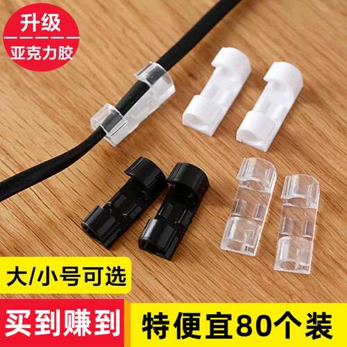 电线收纳理线器线卡走线神器固线